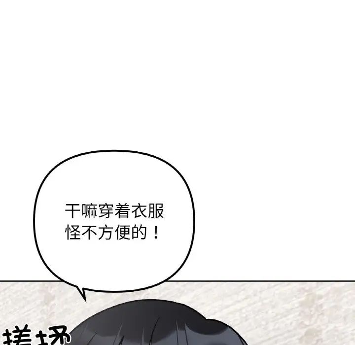 她才不是我姐姐第13话