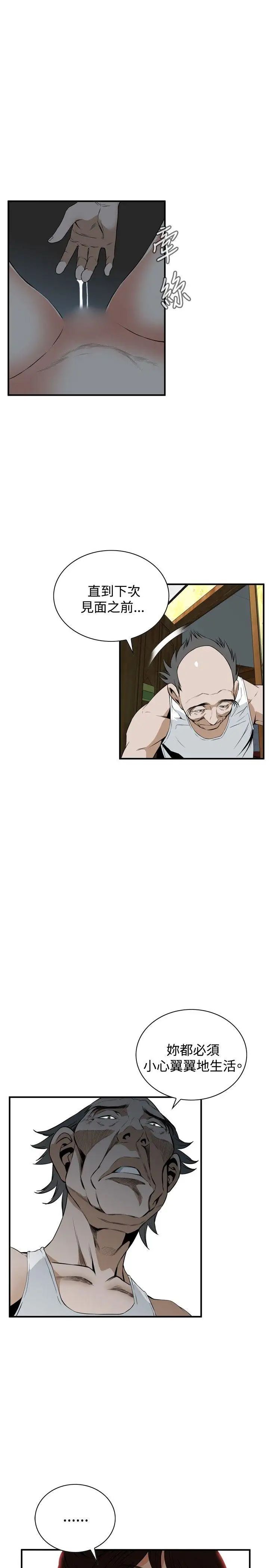 偷窥第39话-<第2季>家人2