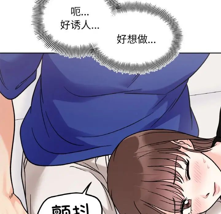 她才不是我姐姐第13话