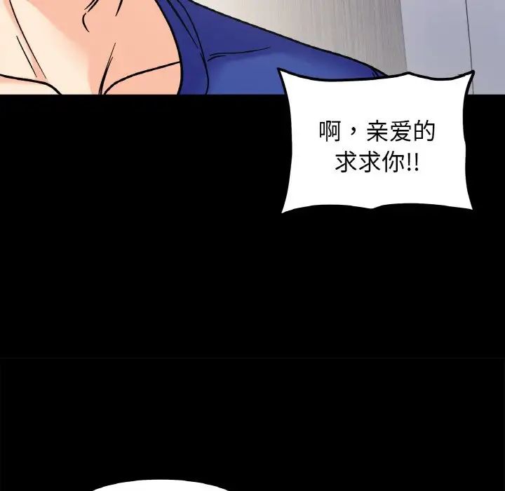 她才不是我姐姐第13话