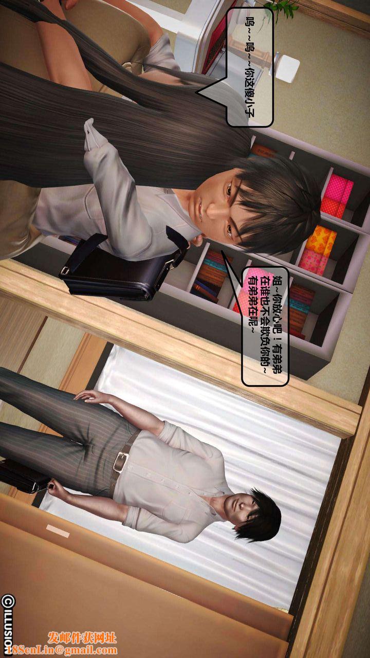 [3D]我的金城(罪恶金城)第1-2季[完整版]第一季03章【第3话】