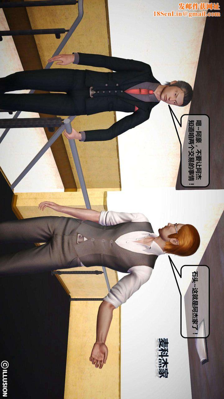 [3D]我的金城(罪恶金城)第1-2季[完整版]第一季03章【第4话】