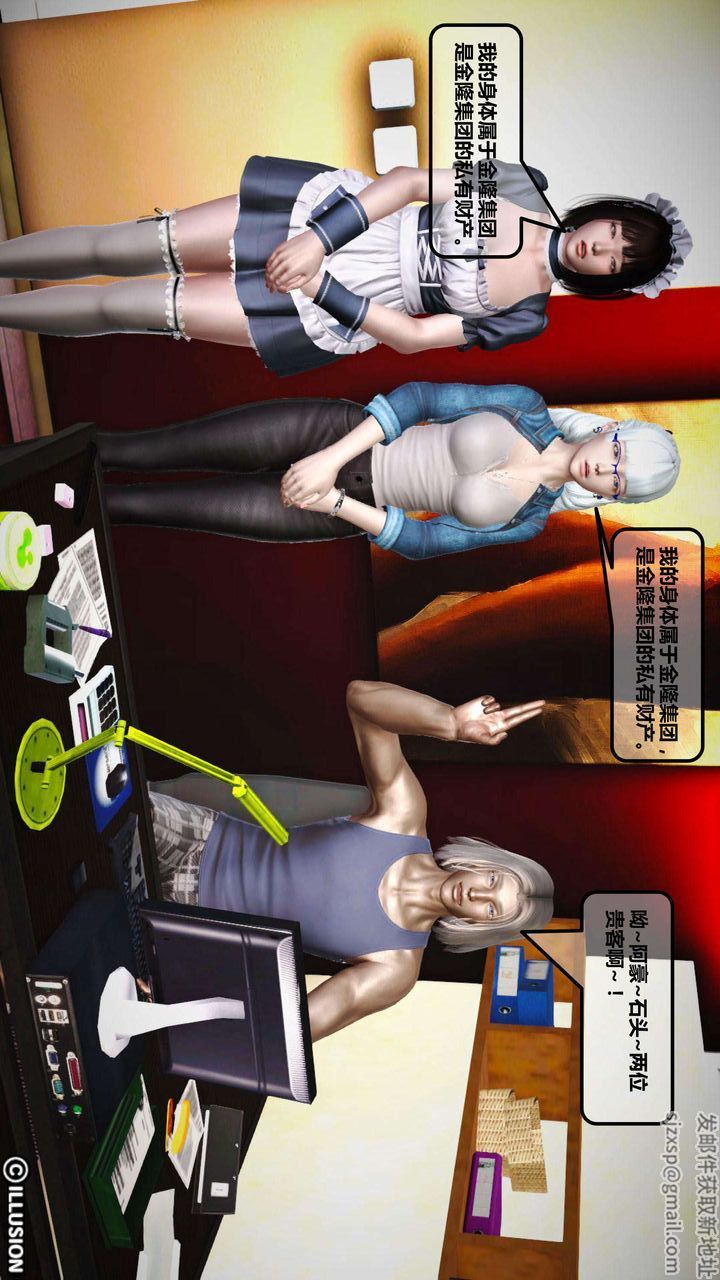 [3D]我的金城(罪恶金城)第1-2季[完整版]第一季03章【第4话】