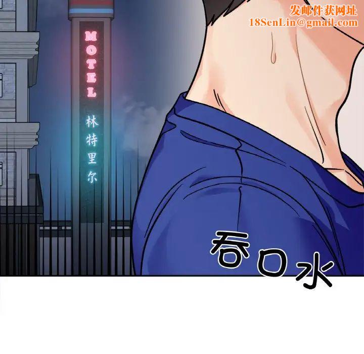 她才不是我姐姐第13话