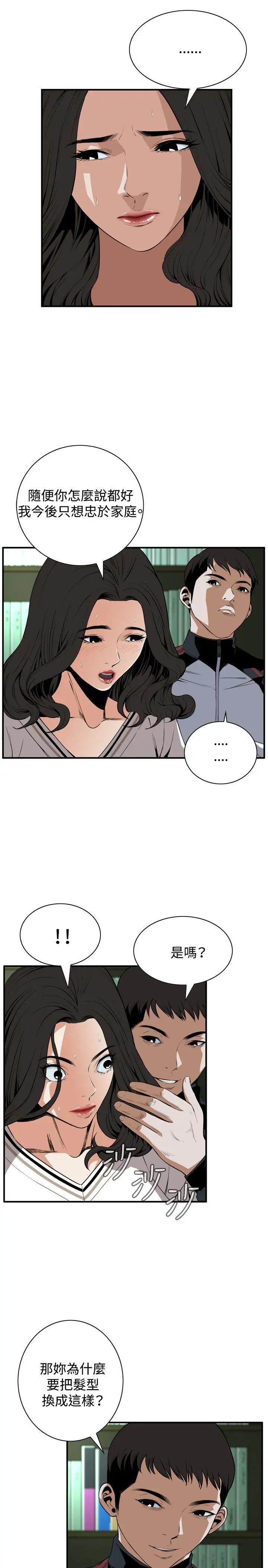 偷窥第40话-<第2季>好久不见1