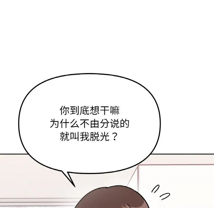她才不是我姐姐第13话