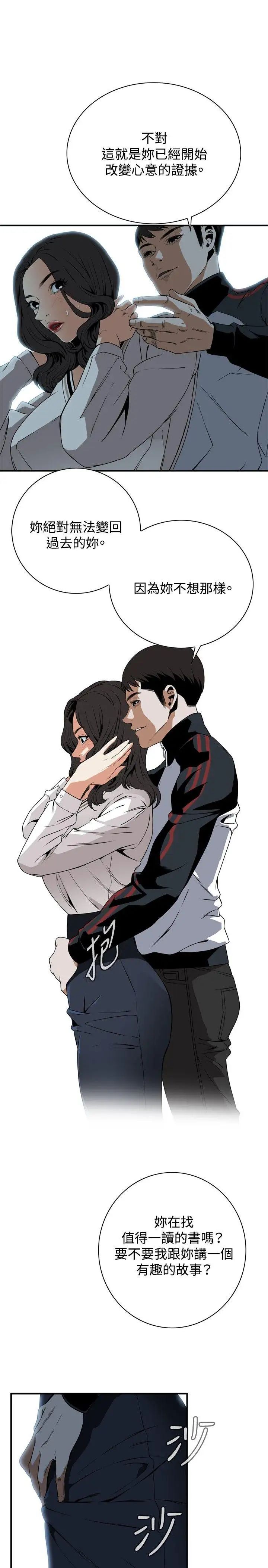偷窥第40话-<第2季>好久不见1