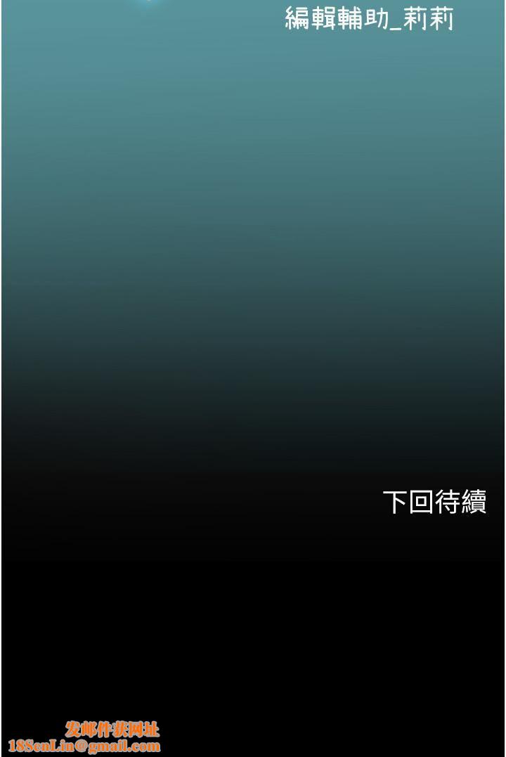 海女实习生第55话-妳需要「侵入性治疗」