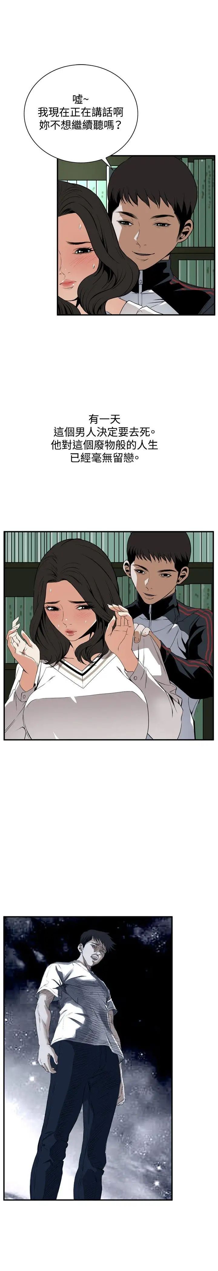 偷窥第40话-<第2季>好久不见1
