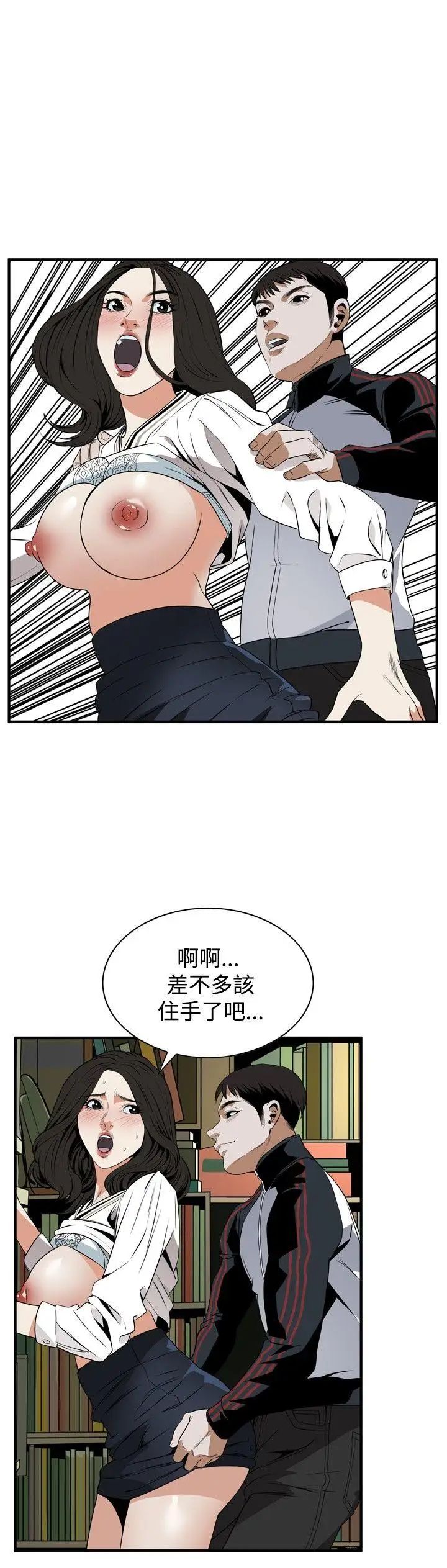 偷窥第40话-<第2季>好久不见1