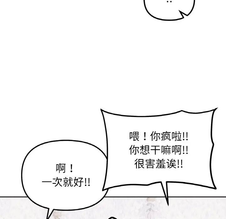 她才不是我姐姐第13话