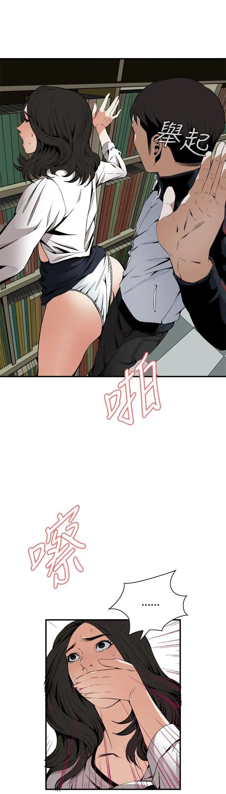 偷窥第41话-<第2季>好久不见2