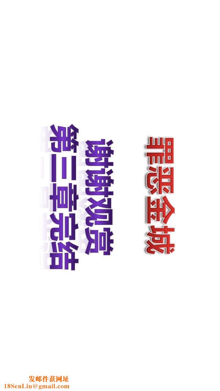 [3D]我的金城(罪恶金城)第1-2季[完整版]第一季03章【第4话】