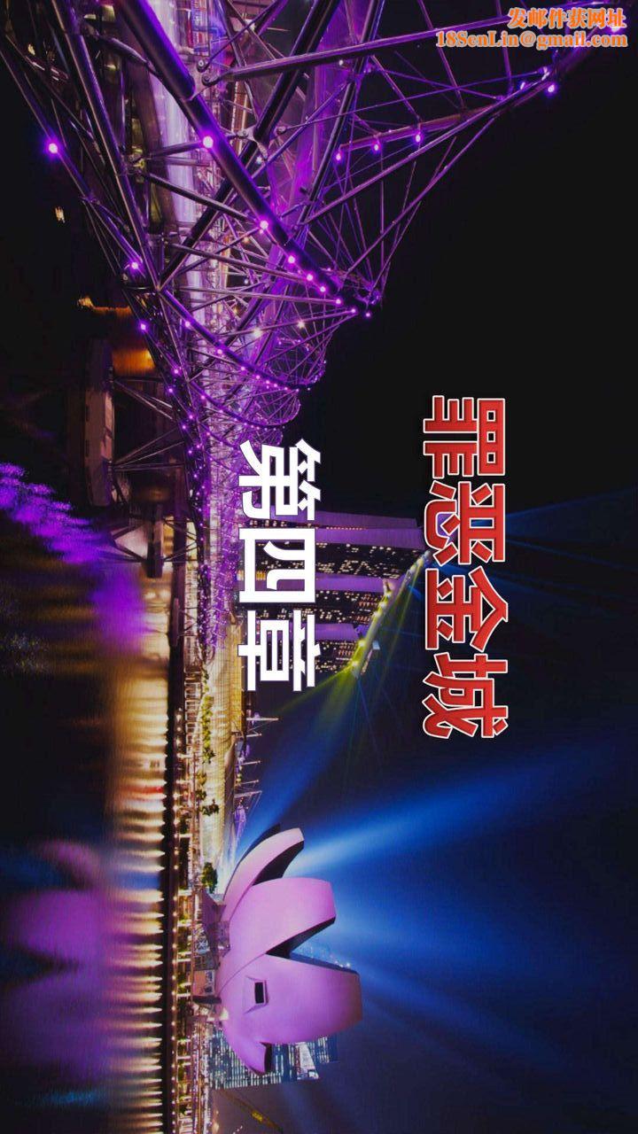 [3D]我的金城(罪恶金城)第1-2季[完整版]第一季04章【第1话】