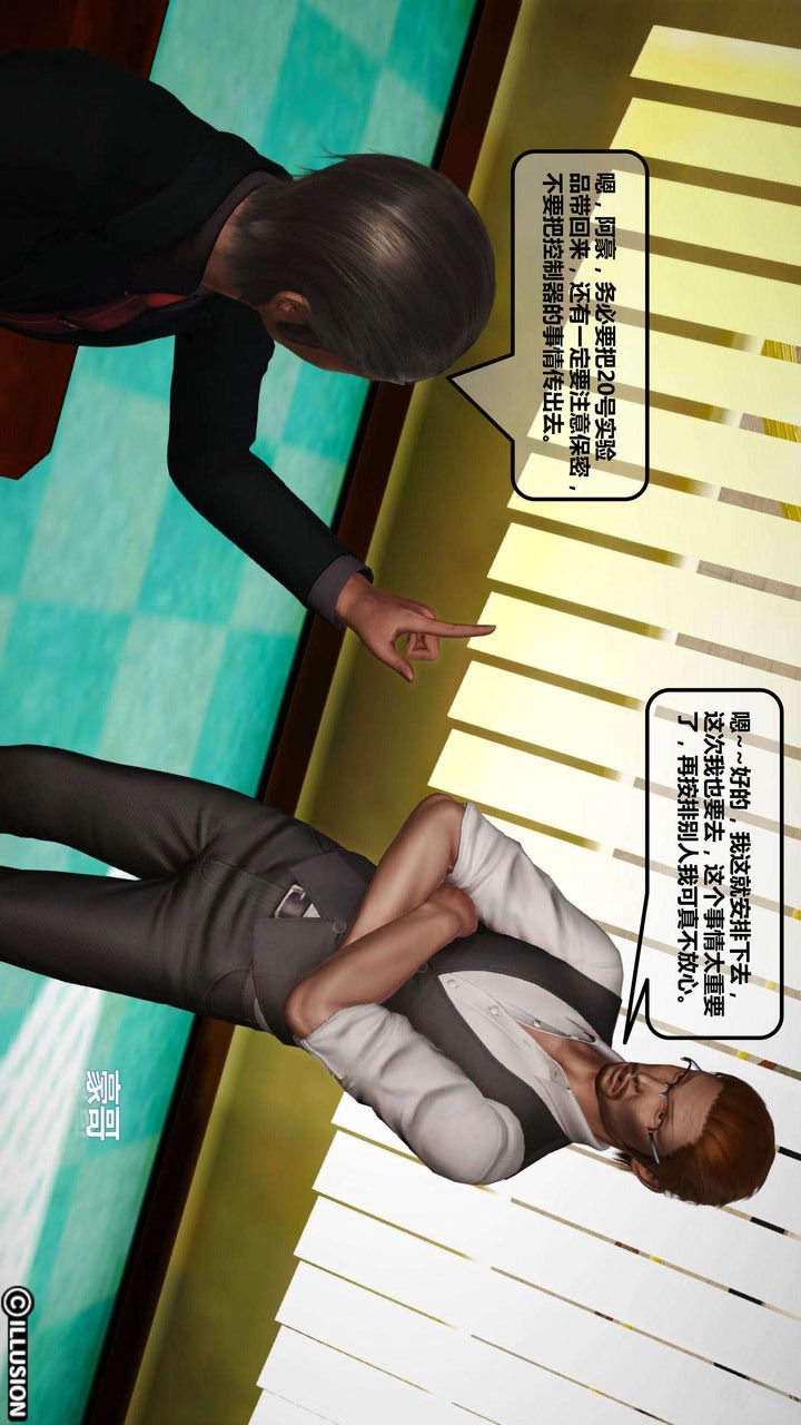 [3D]我的金城(罪恶金城)第1-2季[完整版]第一季04章【第1话】