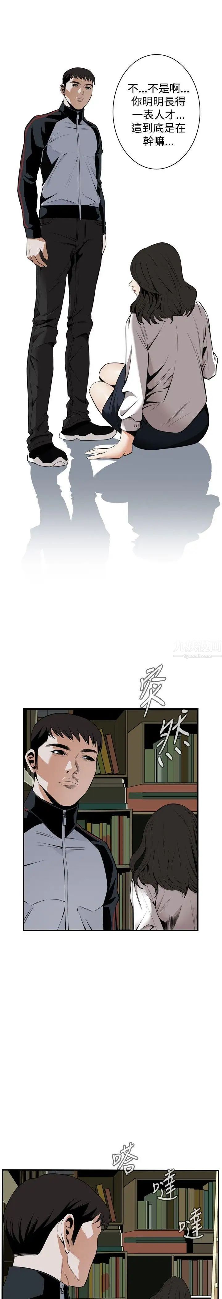 偷窥第42话-<第2季>好久不见3