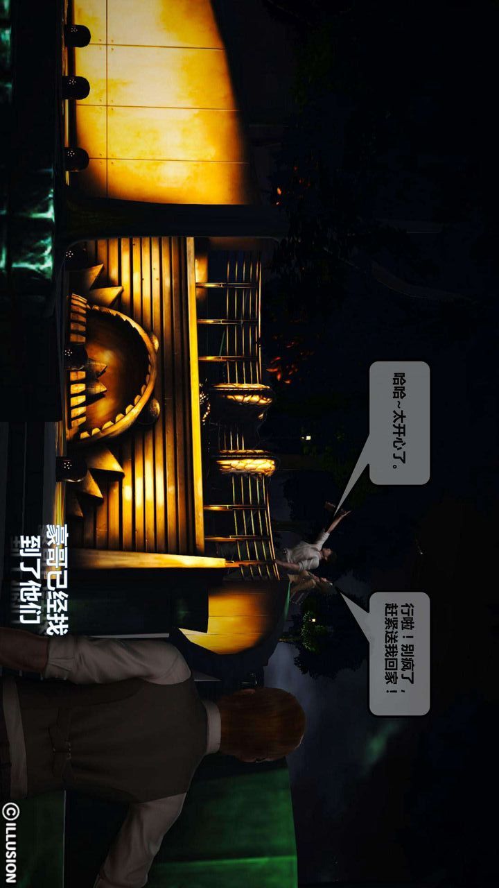 [3D]我的金城(罪恶金城)第1-2季[完整版]第一季04章【第1话】