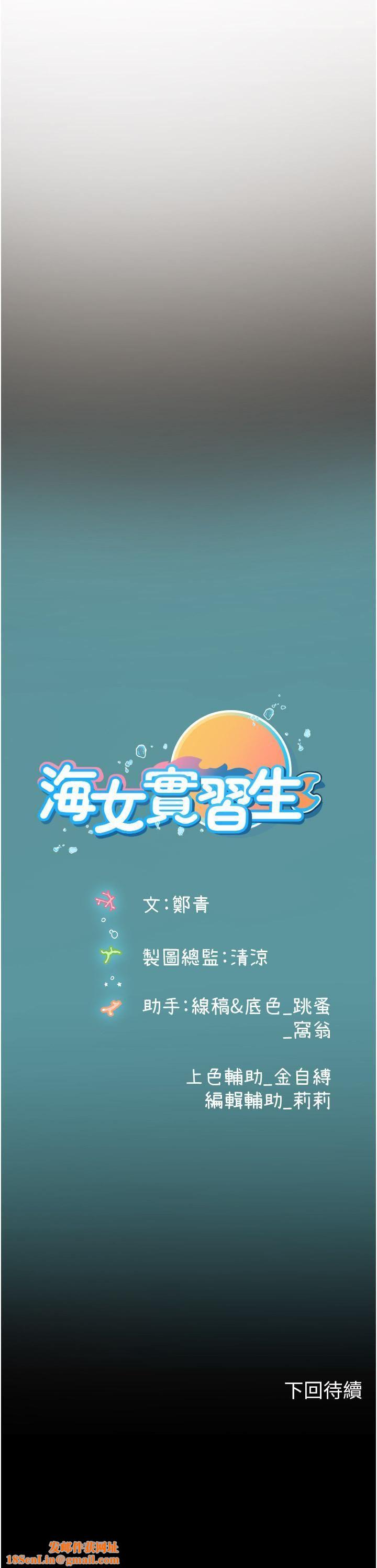 海女实习生第56话-爽到疯狂尿失禁