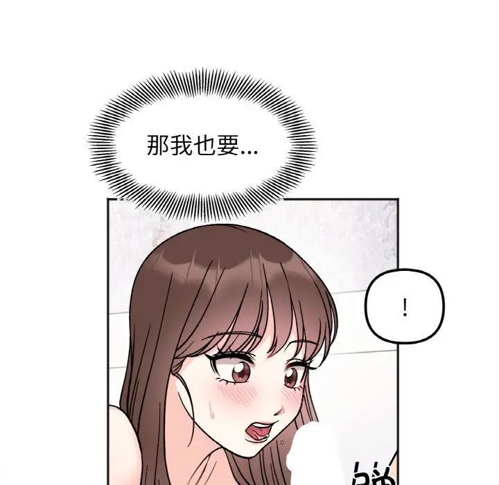 她才不是我姐姐第14话