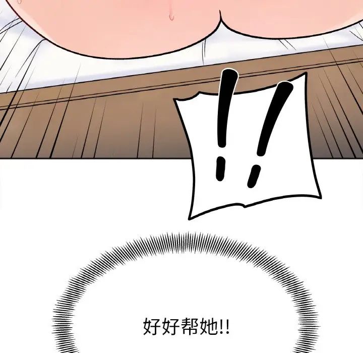 她才不是我姐姐第14话