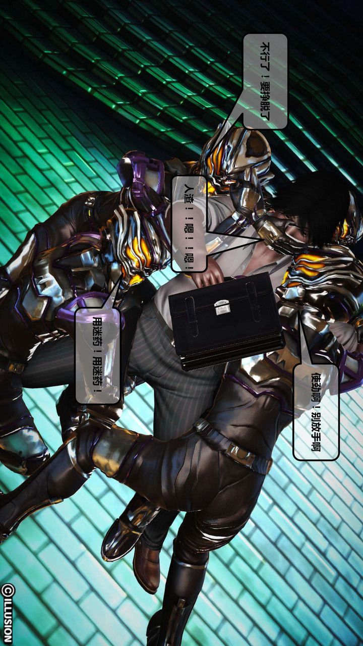 [3D]我的金城(罪恶金城)第1-2季[完整版]第一季04章【第1话】