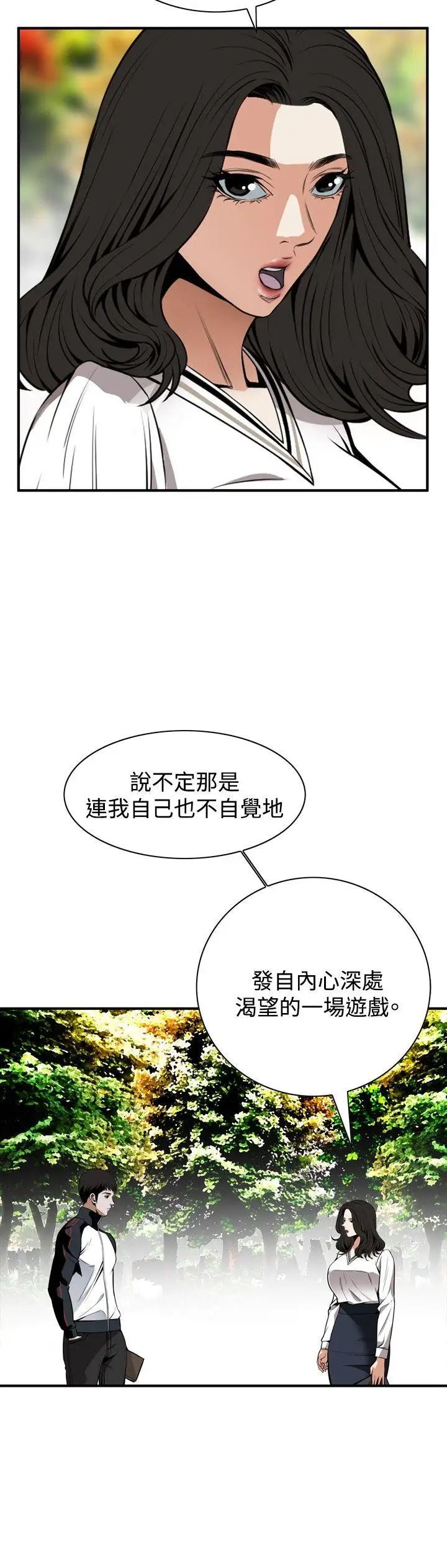偷窥第42话-<第2季>好久不见3