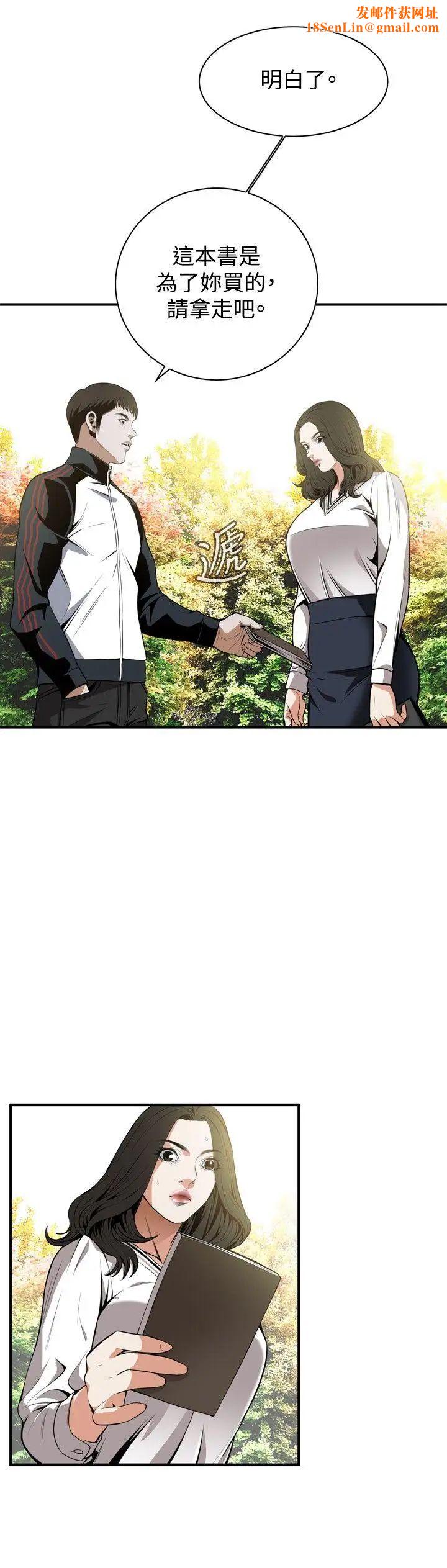 偷窥第42话-<第2季>好久不见3