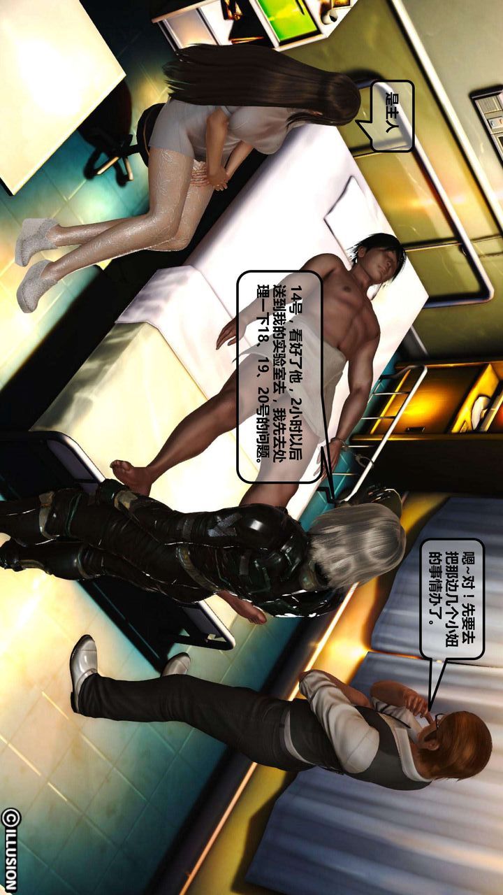 [3D]我的金城(罪恶金城)第1-2季[完整版]第一季04章【第1话】