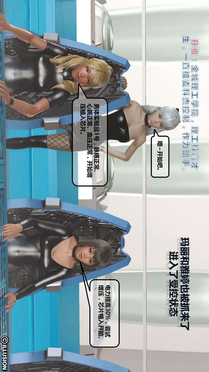 [3D]我的金城(罪恶金城)第1-2季[完整版]第一季04章【第1话】