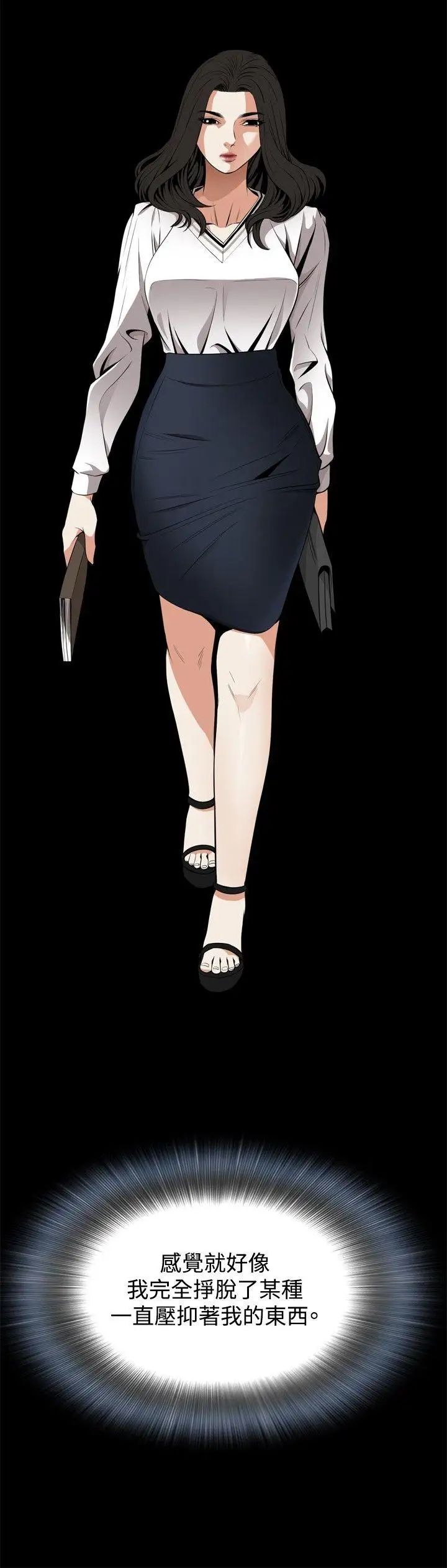 偷窥第42话-<第2季>好久不见3