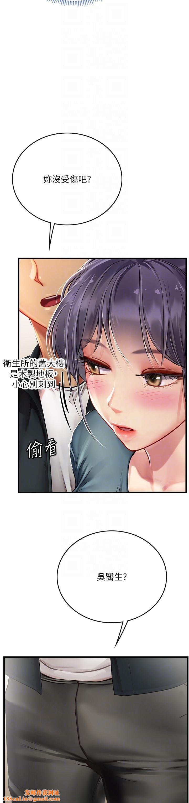海女实习生第57话-这是…嘉明的味道?