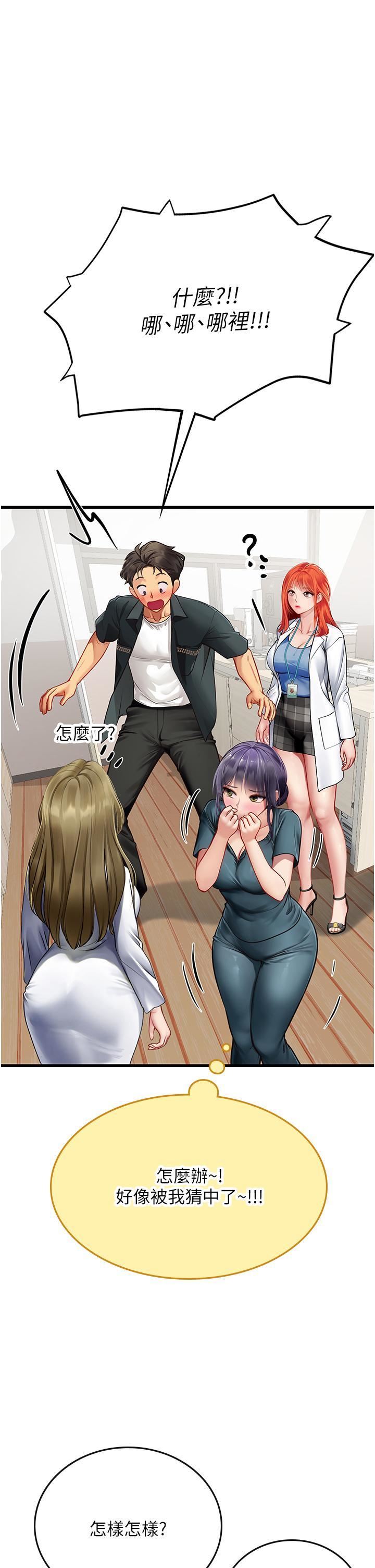 海女实习生第57话-这是…嘉明的味道?