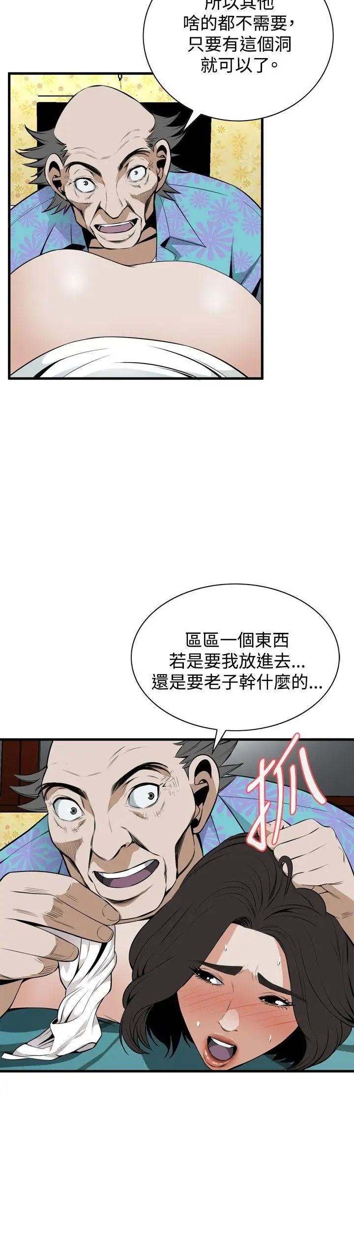 偷窥第43话-<第2季>操弄女生的方法1