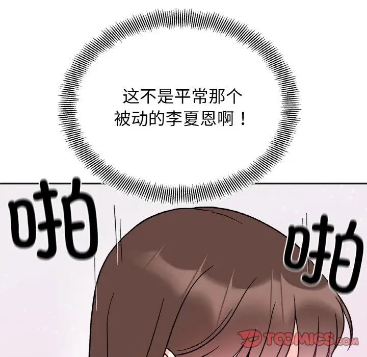 她才不是我姐姐第14话