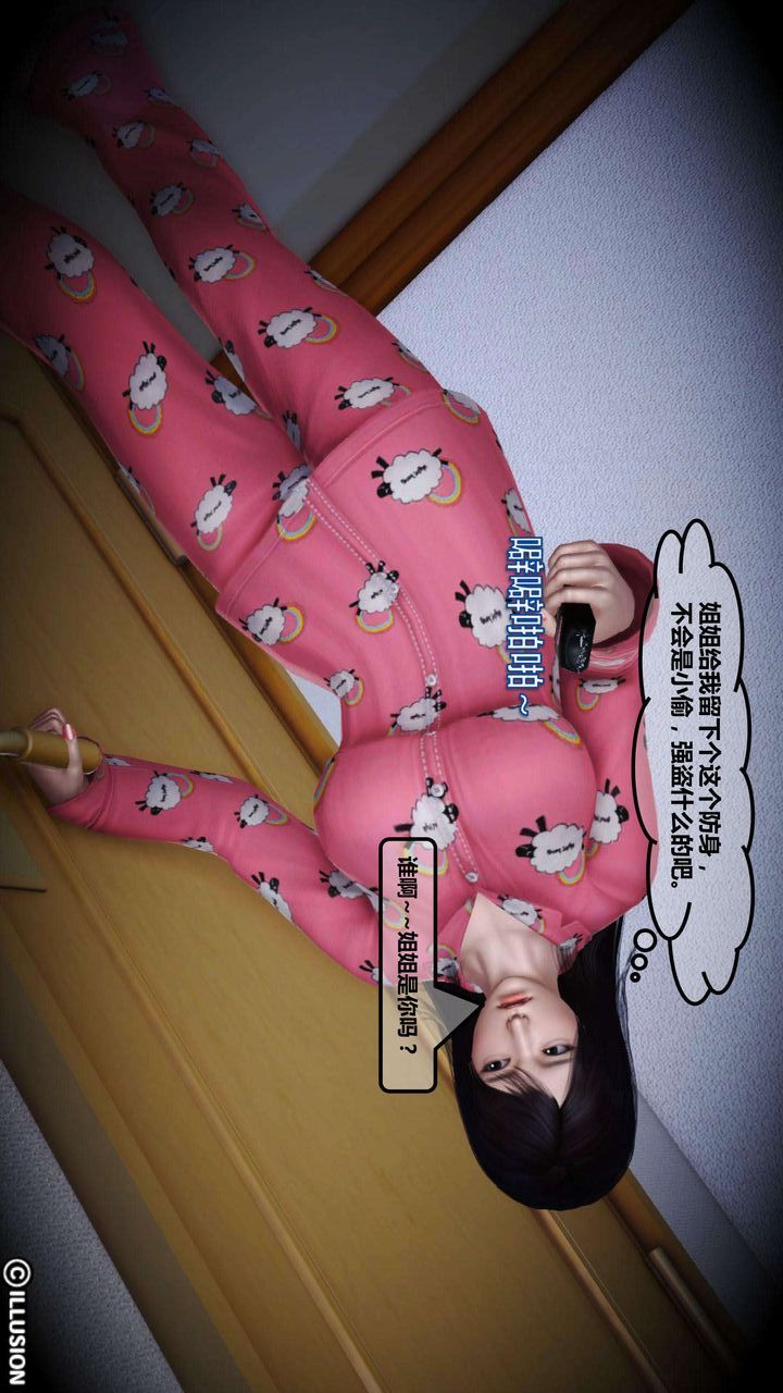 [3D]我的金城(罪恶金城)第1-2季[完整版]第一季04章【第2话】