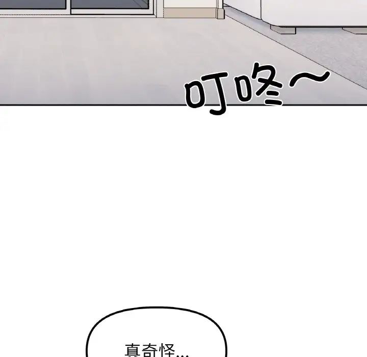 她才不是我姐姐第14话