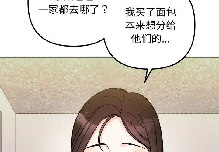 她才不是我姐姐第15话