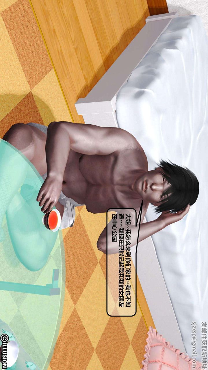 [3D]我的金城(罪恶金城)第1-2季[完整版]第一季04章【第3话】