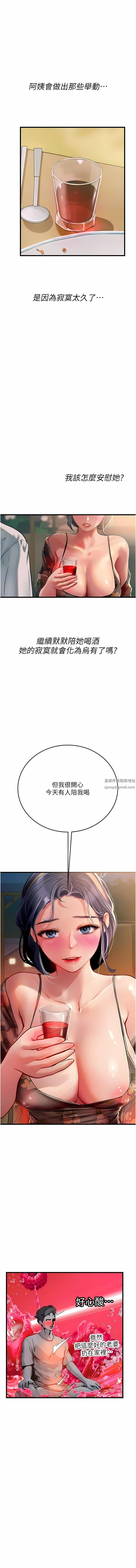 海女实习生第58话-我帮妳排解寂寞