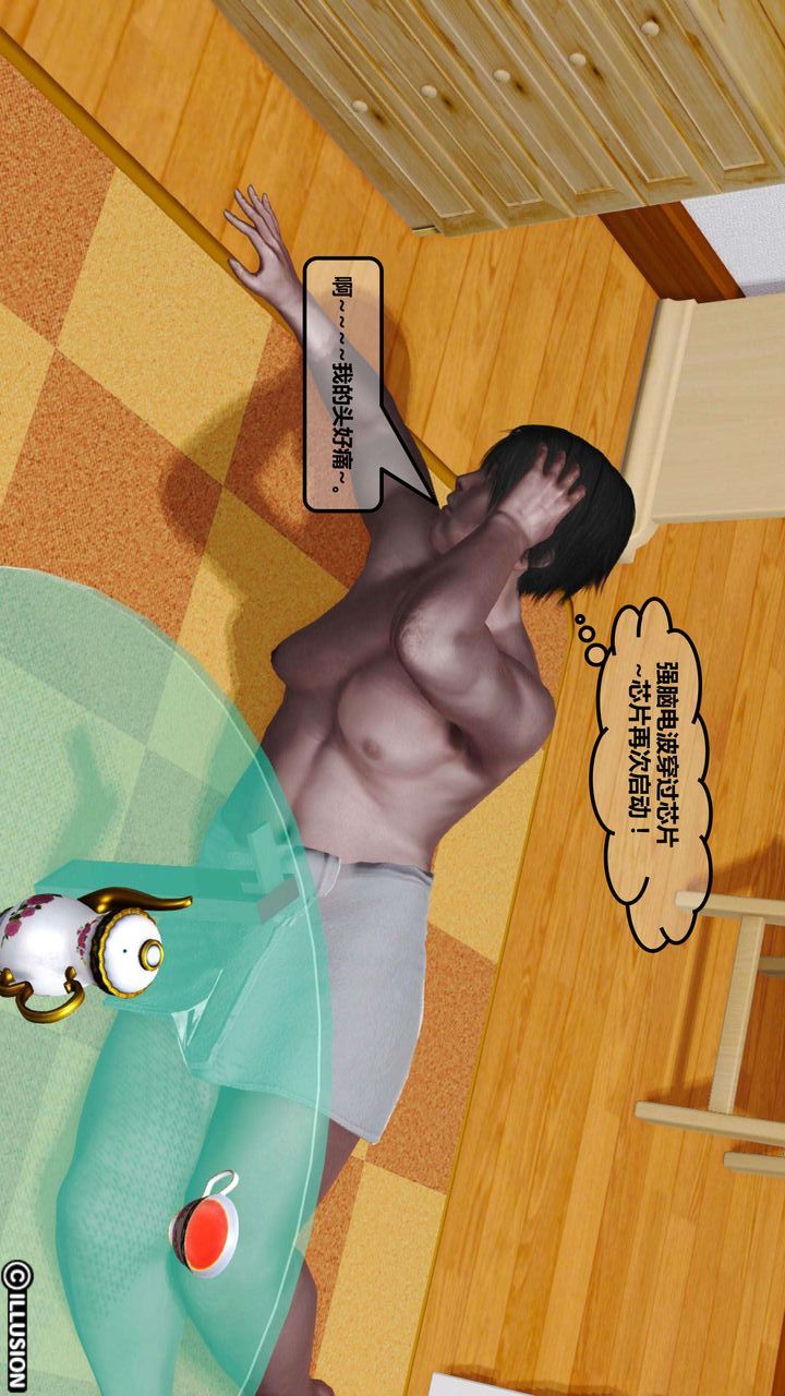 [3D]我的金城(罪恶金城)第1-2季[完整版]第一季04章【第3话】