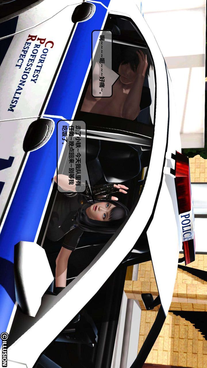 [3D]我的金城(罪恶金城)第1-2季[完整版]第一季04章【第3话】