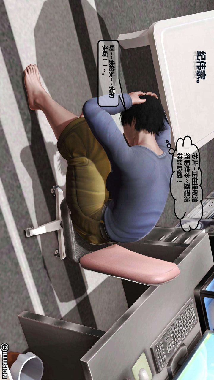 [3D]我的金城(罪恶金城)第1-2季[完整版]第一季04章【第3话】