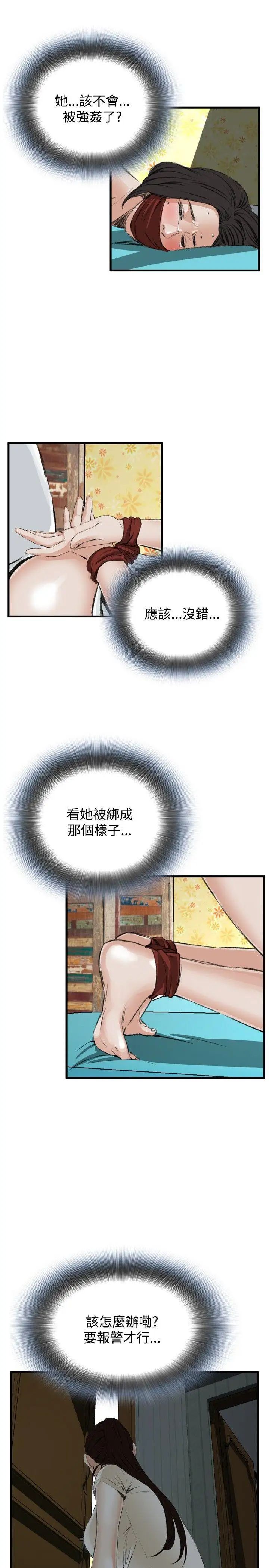 偷窥第44话-<第2季>操弄女生的方法2