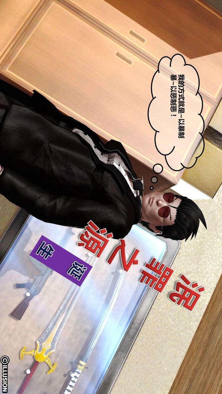 [3D]我的金城(罪恶金城)第1-2季[完整版]第一季04章【第3话】