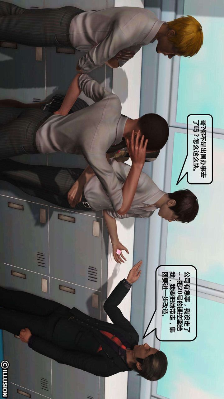 [3D]我的金城(罪恶金城)第1-2季[完整版]第一季04章【第3话】