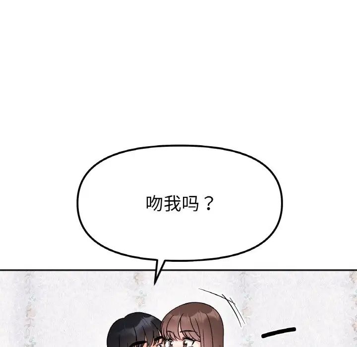 她才不是我姐姐第15话