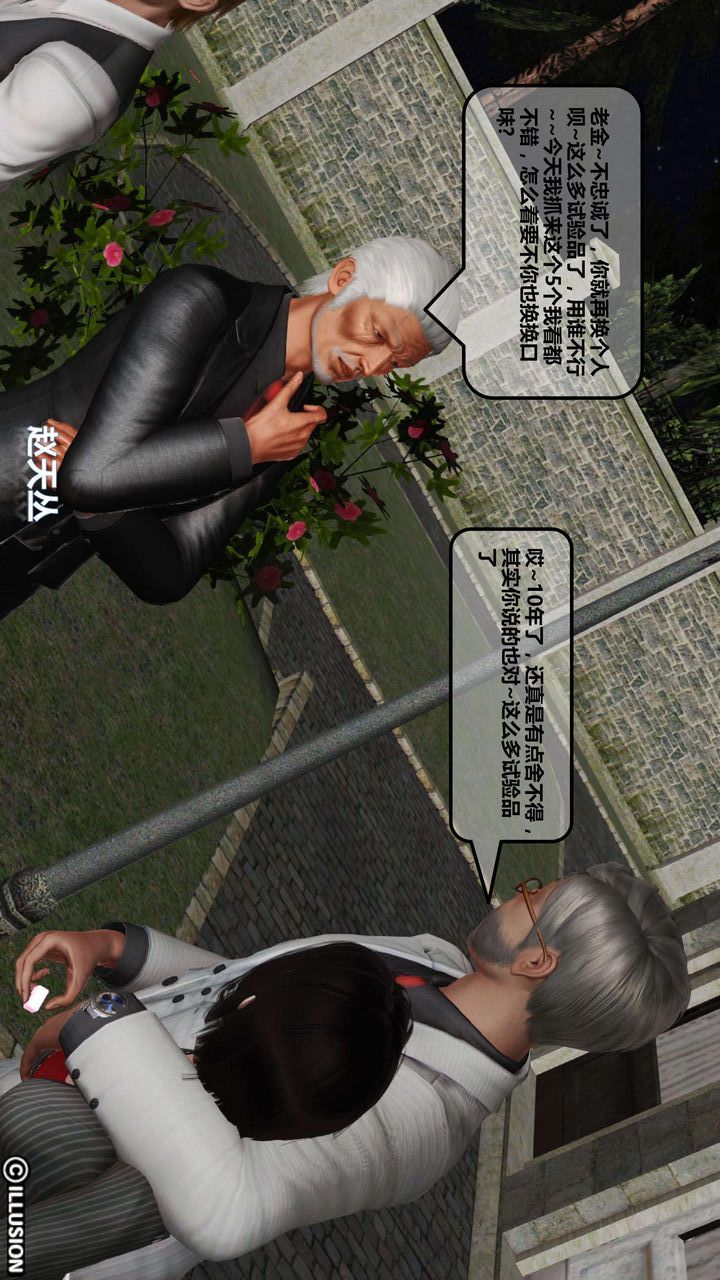 [3D]我的金城(罪恶金城)第1-2季[完整版]第一季04章【第3话】