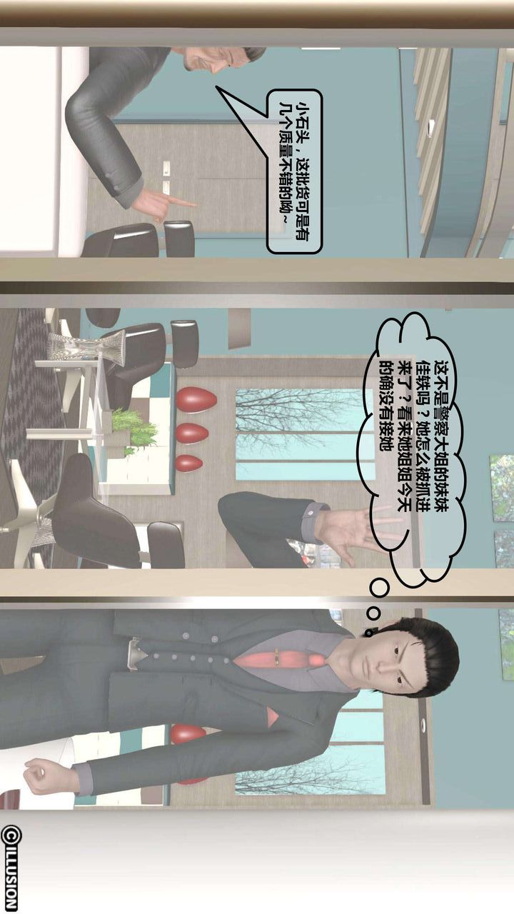 [3D]我的金城(罪恶金城)第1-2季[完整版]第一季04章【第3话】