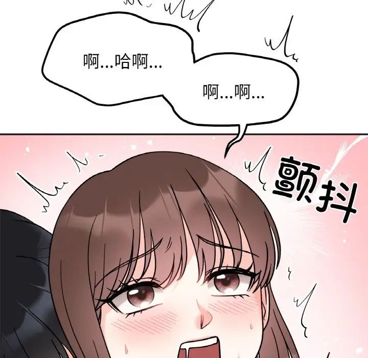 她才不是我姐姐第15话