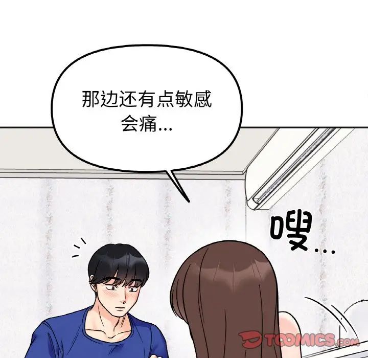 她才不是我姐姐第15话